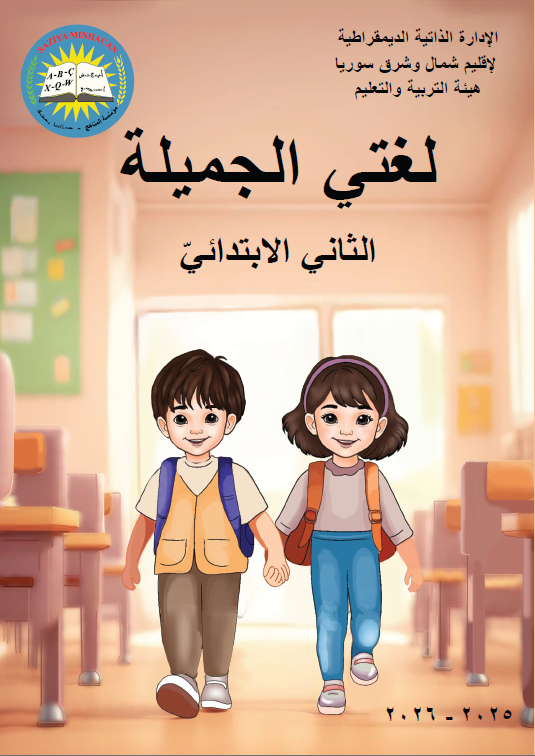 لقطة شاشة 2025-08-10 105712