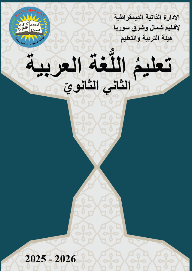 لقطة شاشة 2025-08-11 105627