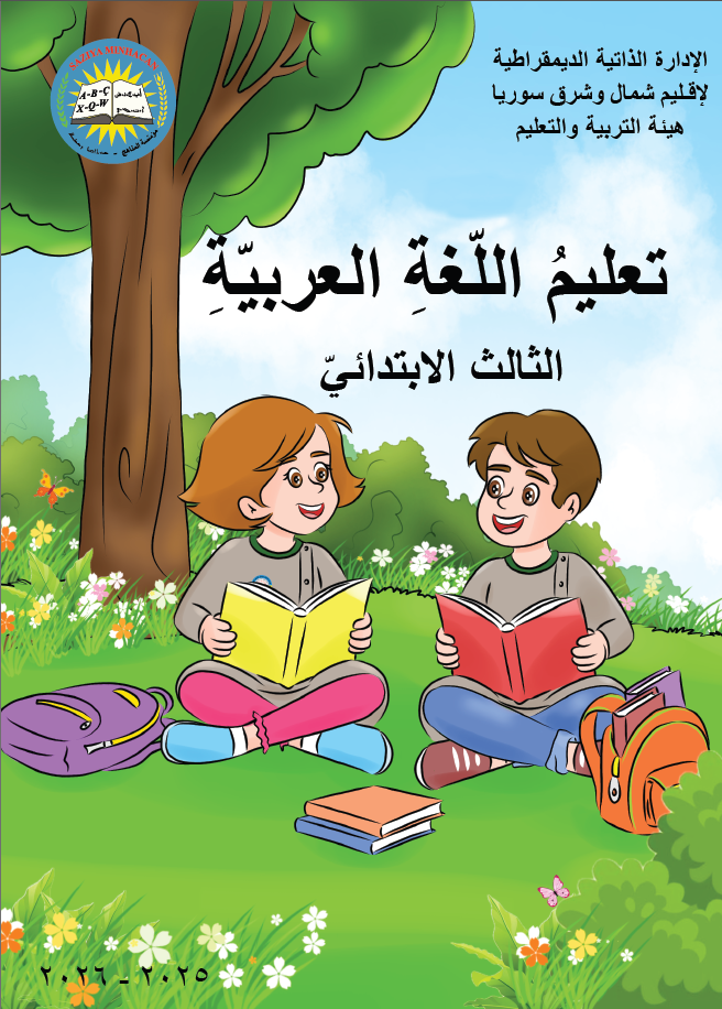 لقطة شاشة 2025-11-02 083022